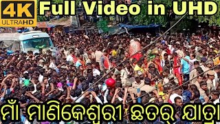 Chhatar Jatra Bhawanipatna  ଛତର୍ ଯାତ୍ରା  4K UHD  Kalahandi  Odisha [upl. by Kensell]