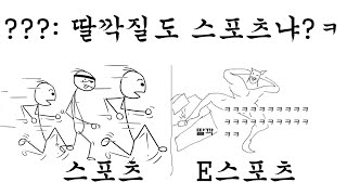 quotBTS도 군대가는데 감히 니들이quot 페이커와 e스포츠 국대를 향한 무례한 질문들 [upl. by Dlarej]