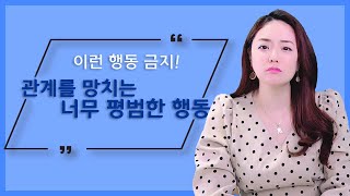 오지라퍼 금지 인간관계 회의감이 들때 기억해야할 것 [upl. by Hendrik494]