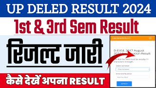 UP DELED 1st 3rd Semester Result 2024 Out  Deled 1st Semester Result 2024  UP Deled Result 2024 [upl. by Ulani773]