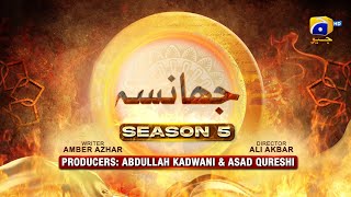 Dikhawa Season 5  Jhansa  Erum Akhter  Raeed Muhammad Alam  Laiba Khan  25th March 2024 [upl. by Yraeht15]