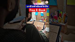 MD Classes Free E Book  Free E Book By MD Classes satyamsirmdclasses mdclassesvlogs [upl. by Dami]