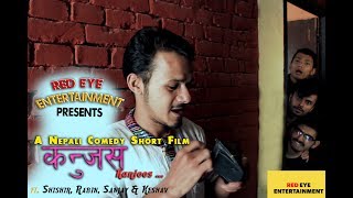 SHORT MOVIE KANJOOS SHISHIR  Rabin  Keshav  Sanjay  Poonam [upl. by Nevram664]