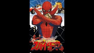 Japanese SpiderMan Episode 1 Subtitled [upl. by Onitsoga]