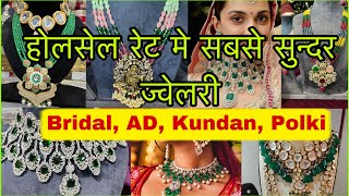 Latest BRIDALNON BRIDAL Jewellery  AD Kundan Polki  2024 Latest Collection  Saloni [upl. by Janna247]