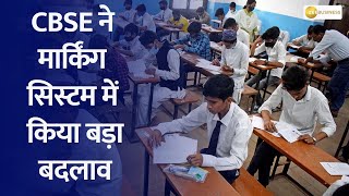 CBSE Board Exam 2024 CBSE to not award any division or distinction in class 10th amp 12th board exams [upl. by Husha641]