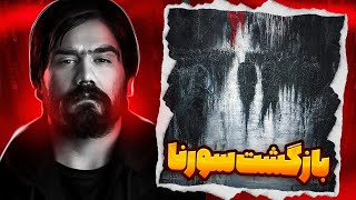 ری اکشن بوسه یهودا علی سورنا  Booseye Yahooda Ali Sorena REACTION [upl. by Ramedlab72]