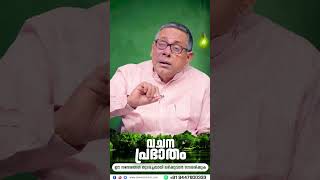 Message by Pr Babu Cherian [upl. by Mosnar]