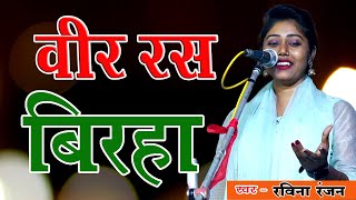 Sudhir Lal Yadav ka Live Birha [upl. by Mckeon]