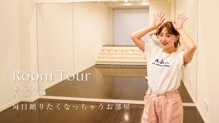 【ルームツアー】ジャンボリミッキーのお姉さん？？毎日踊りたくなっちゃうお部屋紹介！2LDK｜room tour [upl. by Nemracledairam358]