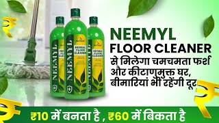 कमाओ 30000 Rs daily इस Neemyl floor cleaner से business idea Maptrons Neem phenyl for Mosquitoe [upl. by Harding]