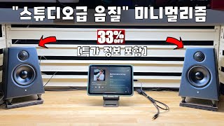 폭탄할인 방구석 스피커의 끝판왕 REPRODUCER EPIC 4 [upl. by Eldon]