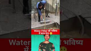 Water filter 🤡🤠👈shortvideo [upl. by Enitsirhc190]