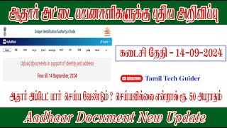 Aadhaar document update in Tamil  Proof of Identity amp Address document upload to Aadhaar in Tamil [upl. by Daegal]