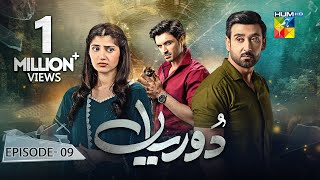 Dooriyan  Episode 09  15th December 2023  Sami Khan Maheen Siddiqui Ahmed Taha Ghani   HUM TV [upl. by Nnazus]