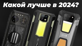 ТОП–7 лучших защищенных смартфонов противоударные IP69  Рейтинг 2024 года [upl. by Laehplar106]