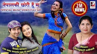 Nepal ki chhori  नेपालकी छोरी  Rajan Raj Siwakoti Junu Rijal Kafle  Official Music Video  Vibes [upl. by Rawde]