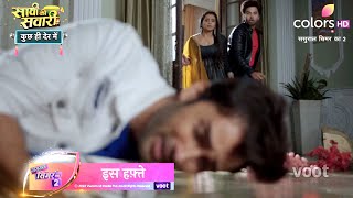 Sasural Simar Ka 2 Update Reyansh Ke Khilaaf Aarav Aur Simar Ki Badi Chaal [upl. by Rizika]