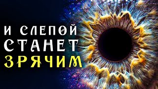 Самая Мощная Матрица Гаряева для Восстановления Зрения ☀️ Квантовое исцеление Звуком [upl. by Elocon631]