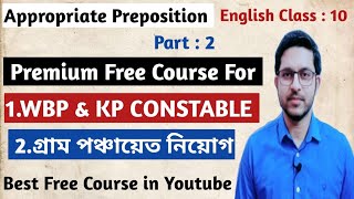 Appropriate Preposition Part 2  WBPKP CONSTABLE  GRAM PANCHAYAT  Class 10 [upl. by Lettie34]