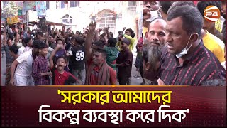 মহল্লার ভেতর রিকশা চালাতে চান অটো চালকেরা  Protest Against Auto Rikshaw Ban  Agargaon [upl. by Erasme780]