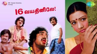 16 Vayathinile  Tamil Movie Audio Jukebox [upl. by Sungam978]