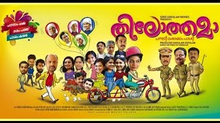 Thilothama  Trailer of Malayalam Movie [upl. by Ainerol]