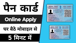 How To Apply pan card  pan card apply kaise karen  Online mobile se  Pan Card Apply Process [upl. by Boice]