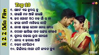 Evergreen 🥀Odia Film 💞 Song New Romantic Odia Album Odia odiasong [upl. by Asyral897]