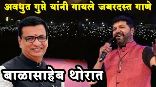 DJ Bajale Bhai  Riza Khan Bali Thakre  Navratri Special  Ajaz Khan 9425738885 [upl. by Celeski545]