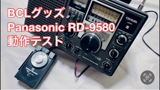 Panasonic RD9580 動作テスト [upl. by Stover]