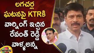 CM Revanth Reddy Brother Tirupati Reddy Warns KTR Over Lagacharla Incident  Telangana Politics [upl. by Victorine194]