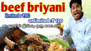 அளவில்லாமல் அள்ளிக்கொடுக்கும் AK பிரியாணி  unlimited beef biryani chicken biryani  biryani Review [upl. by Kcirrem]