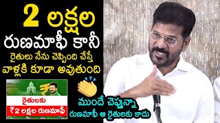 CM Revanth Reddy Assurance To Farmers On Rythu Runa Mafi  CM Revanth Reddy Speech  News Buzz [upl. by Neeluj829]