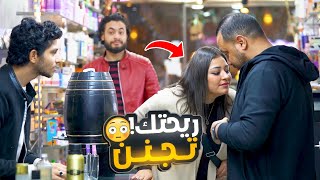 برفان هيشد الحريم حواليك  ريحه طرش مبتهزرش [upl. by Annoyek]