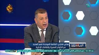 ميدو لهاني شكري  قريت تقرير الميزانية والأخير  اسوأ حاجة قريتها في حياتي [upl. by Hedges]