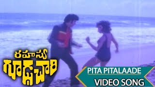 Pita Pitalaade Pitta Video Song  Rahasya Goodachari  Krishna Jaya Prada [upl. by Ettelrats]