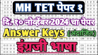 Maha tet 2024 answer key english  maha tet exam 2024 answer key  english maha tet key [upl. by Lamar]