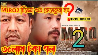 Miro 2 MovieRanju Mili chitralekha doleyMovie reviewMILI VP BOX Miro2 [upl. by Rezzani]