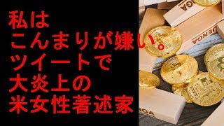 「こんまり」批判で大炎上！米著名女性著述家 世界で最も影響力のある１００人 近藤麻理恵さん [upl. by Einberger968]