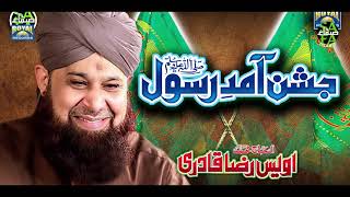 Super Hit Rabiulawal Naat  Owais Raza Qadri  Jashn e Amad e Rasool  Safa Islamic [upl. by Esilanna]