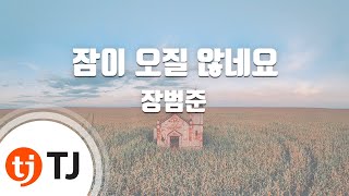 TJ노래방 잠이오질않네요  장범준  TJ Karaoke [upl. by Kelila]