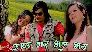 Maaf Gara Bhul Bhaye  Raju Pariyar amp Bishnu Majhi  Nepali Lok Dohori Song [upl. by Auginahs]