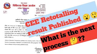 CEE Retotalling result Published 😮MEC Retotalling result update [upl. by Arihsak]