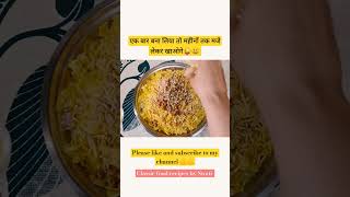 Poha Namkeen recipe namkeen snacks food viralshorts viralvideo [upl. by Calli271]