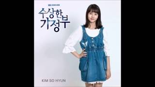 수상한 가정부OST Kim So Hyun 김소현  First Love 첫번째 사랑을 시작해요 [upl. by Adrien95]