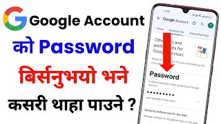 Google account ko password kasari pata lagaune  How to Recover Google account password in nepali [upl. by Sibylle]