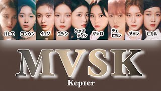 MVSK  Kep1er 케플러 【パート分け日本語字幕歌詞和訳カナルビ】 [upl. by Ennyrb]