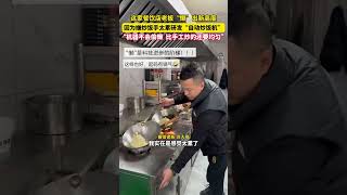 这家餐饮店老板quot懒quot出新高度，因为嫌炒饭手太累研发quot自动炒饭机quot。网友：这下老板真成“甩手掌柜”了。 趣闻 生活 [upl. by Woolson]