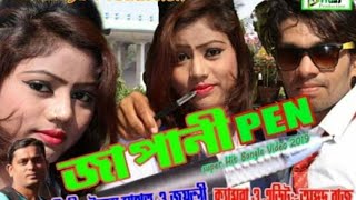 জাপানি পেন Japani pensingerUttam MahatoampJayantiSuper Hit new purulia video [upl. by Groves]